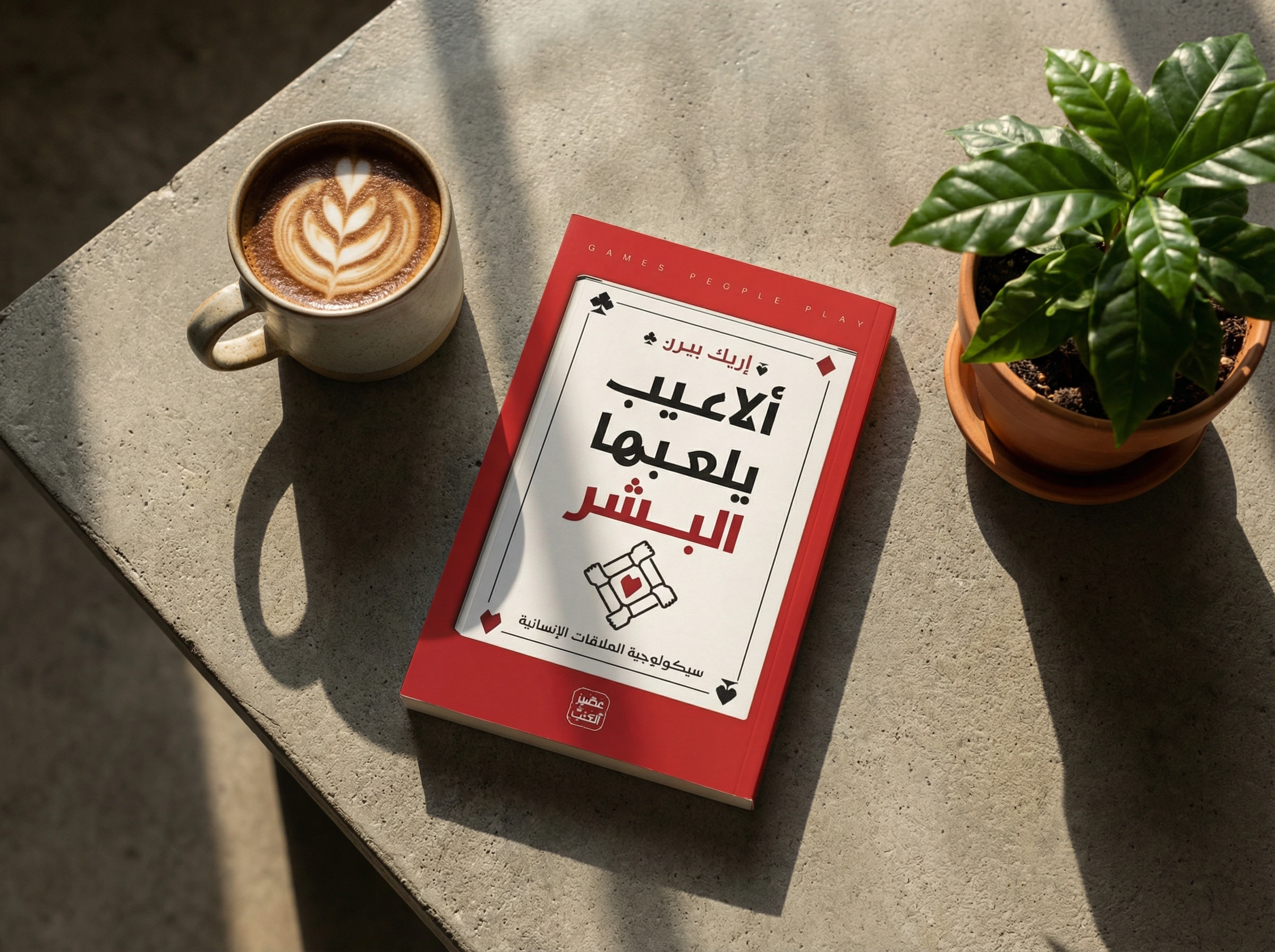 اصنع إعلان ترويجي لغلاف كتابك
