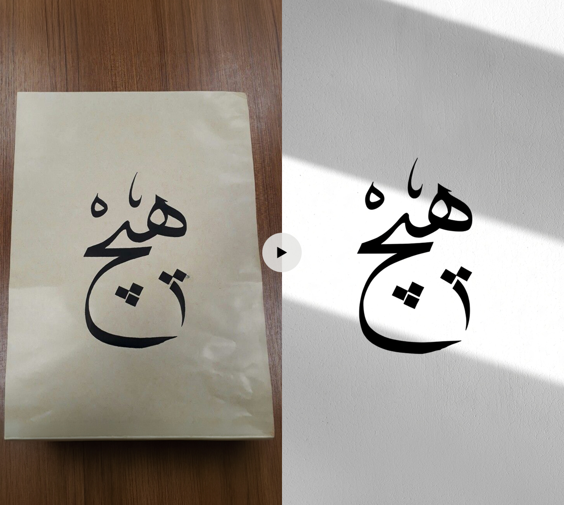 سكتش ورقي إلى مخطوطة احترافية