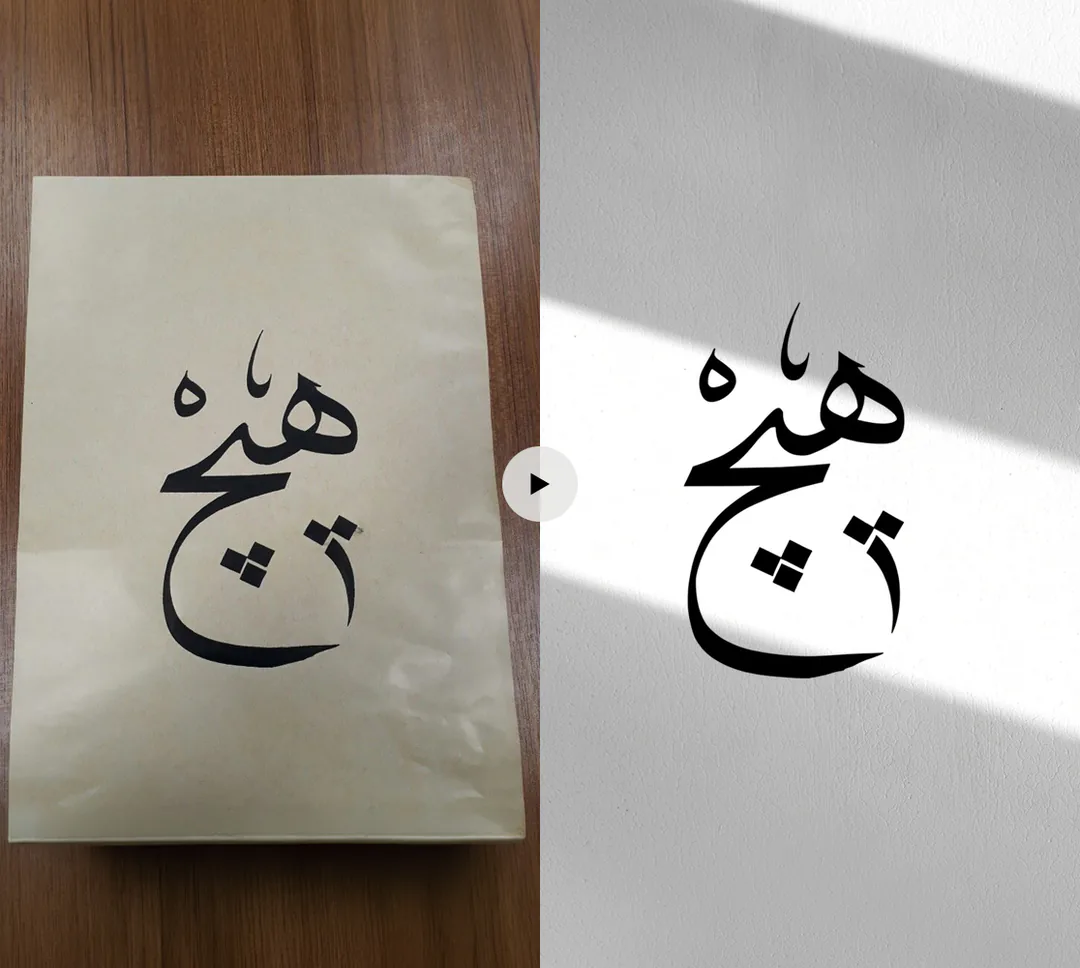 سكتش ورقي إلى مخطوطة احترافية