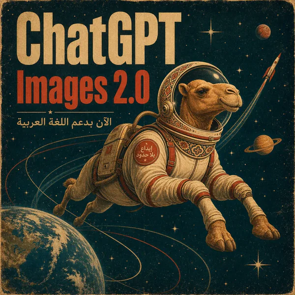 GPT 2.0